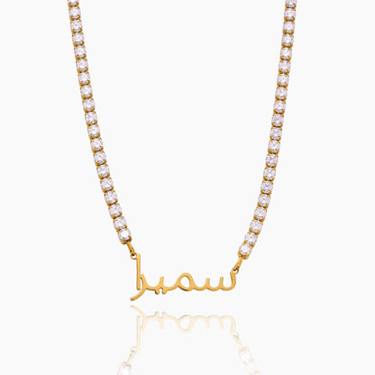 Arabic Name Tennis Necklace