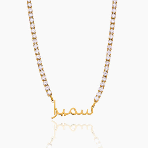 Arabic Name Tennis Necklace