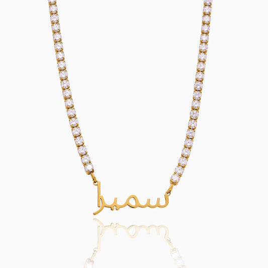 Arabic Name Tennis Necklace