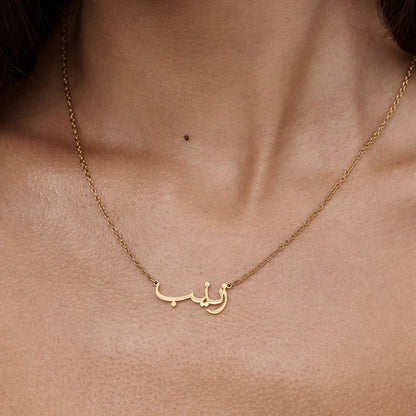 Arabic Name Necklace